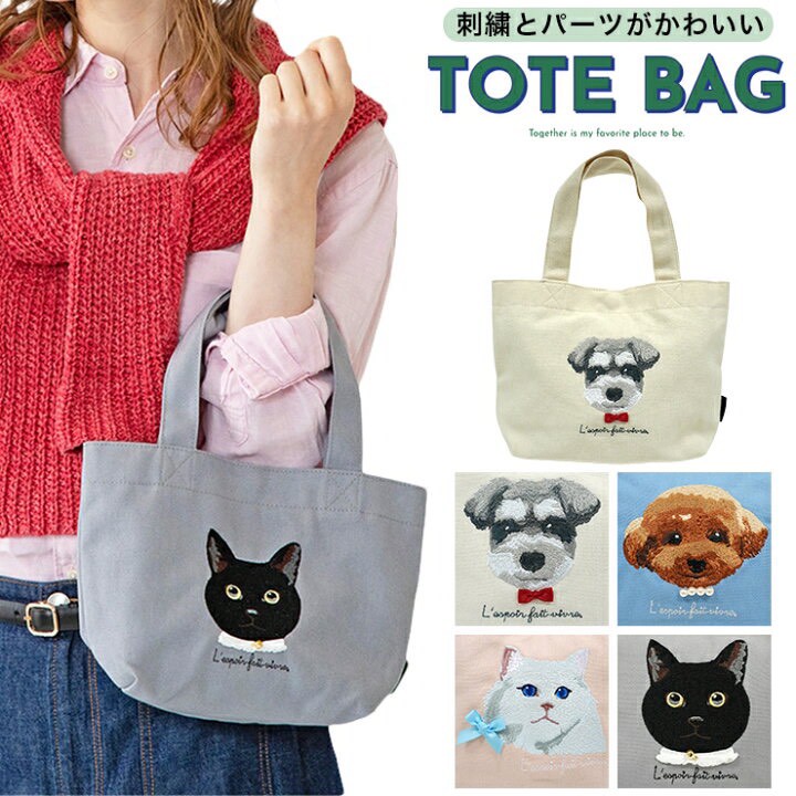 547984【日本🇯🇵Atelier Popin 繡花緞帶小犬小貓包】