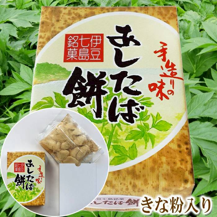 東京伊豆半島明日葉黃豆粉麻糬餅 130g