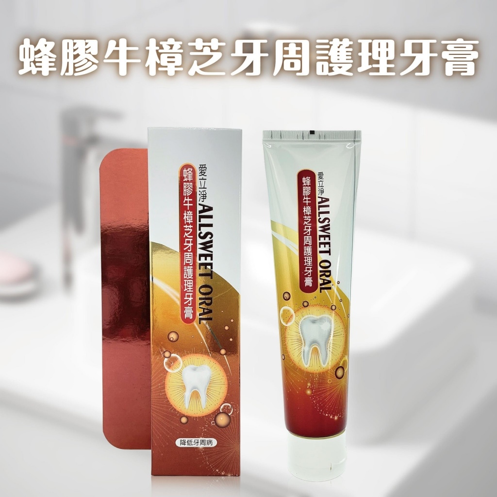 蜂膠牛樟芝牙周護理牙膏 120g