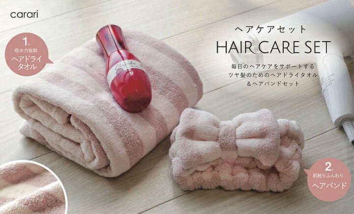 823249【日本🇯🇵極速吸水柔膚髮浴組】