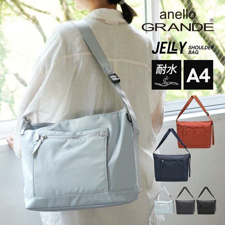 日本🇯🇵 anello GRANDE JELLY 耐水大容量A4側背包