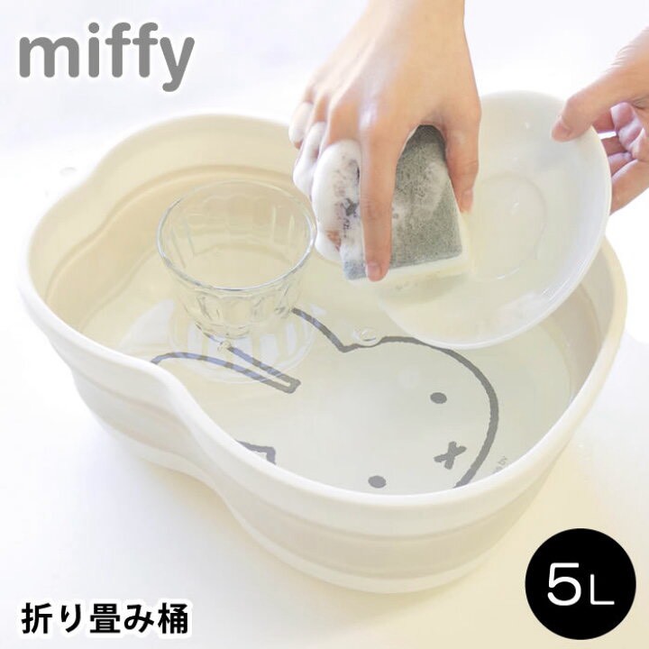 日本🇯🇵米飛兔 Miffy 折疊水桶