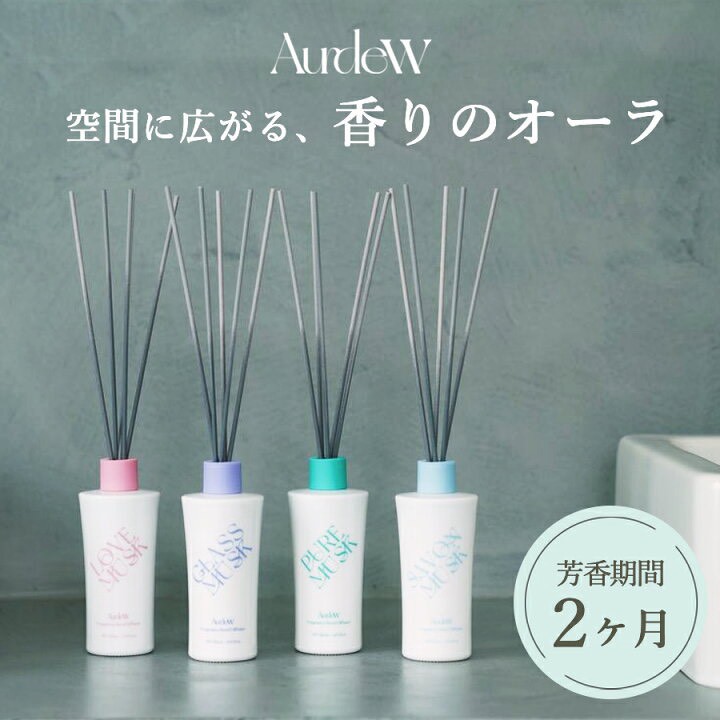 776262日本🇯🇵AudeW「香氣光暈」精品擴香瓶120ml