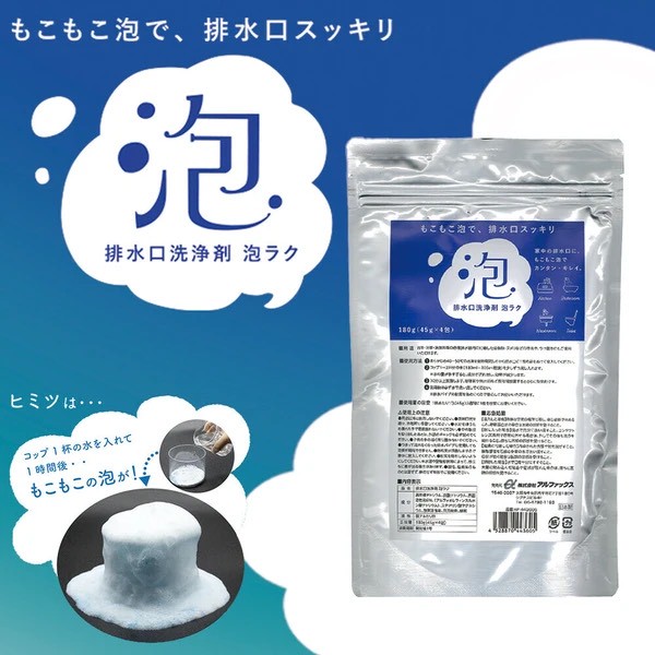 日本製｜泡ラク 排水口強效泡泡清潔劑 4包入