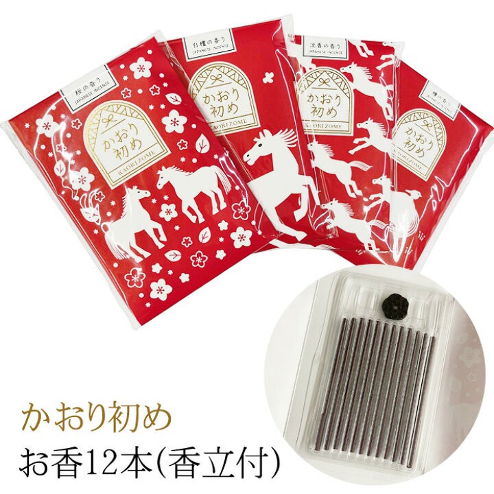 🇯🇵日本香堂 干支午年祈福迷你線香禮盒（附香立） 12入
