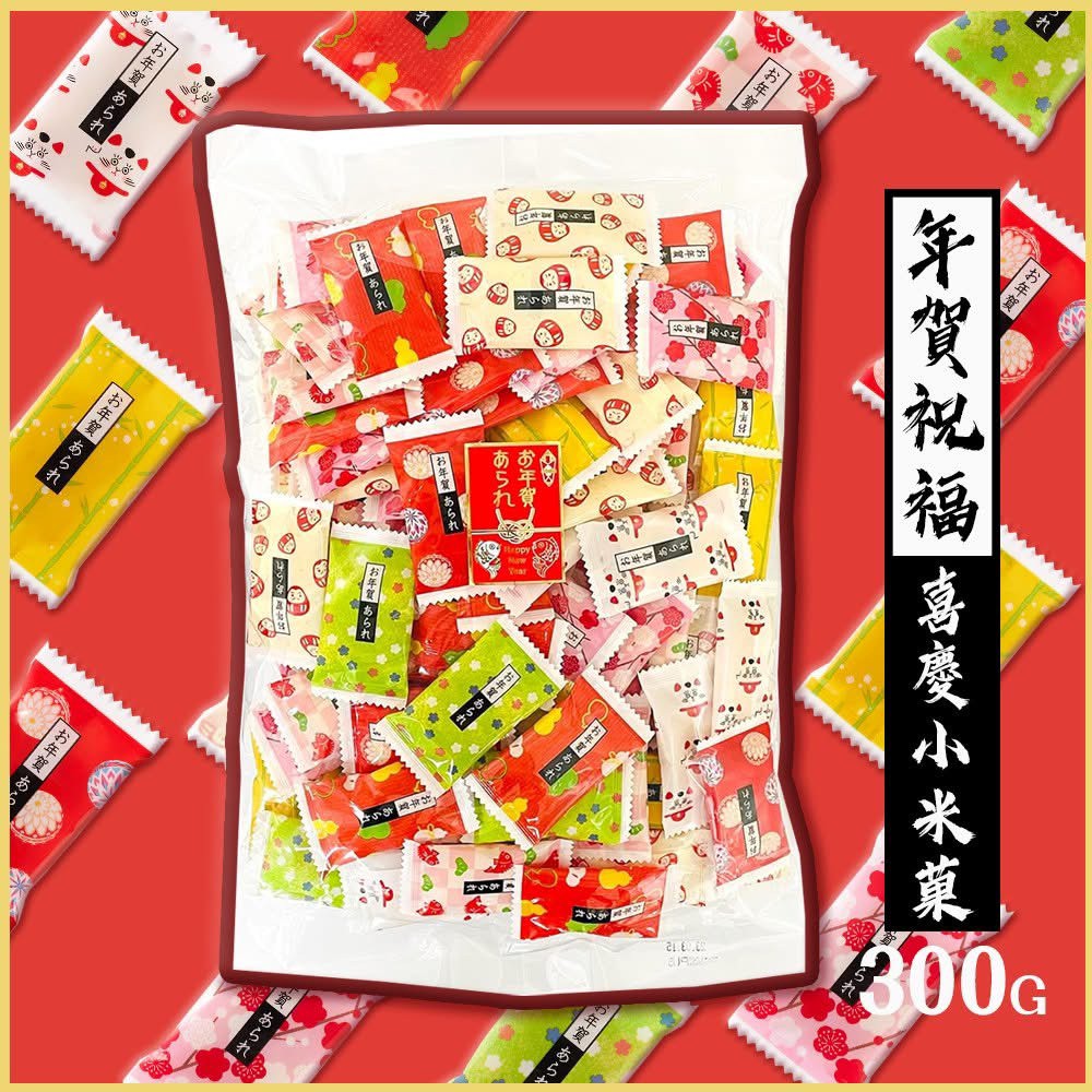 🇯🇵Newest 期間限定｜日本新年開運小米菓300g