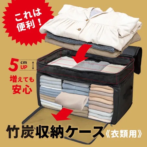 日本🇯🇵ALPHAX 竹炭抗潮可加高衣物收納箱
