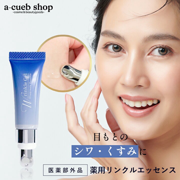 日本🇯🇵藥用抗皺美白眼周緊緻精華 10ml