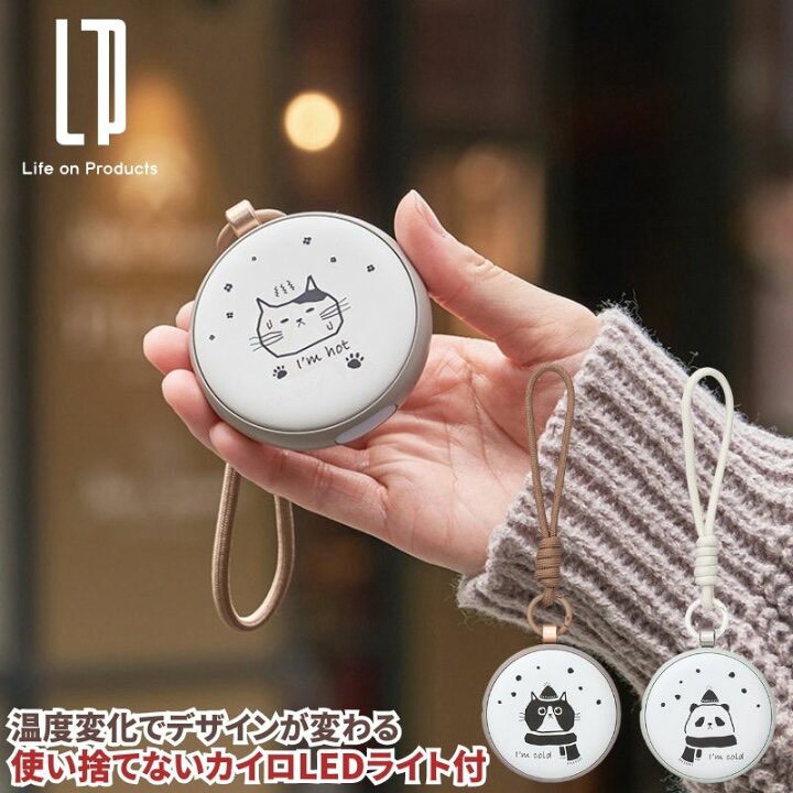 日本🇯🇵溫度變色款 可愛動物充電式暖手寶