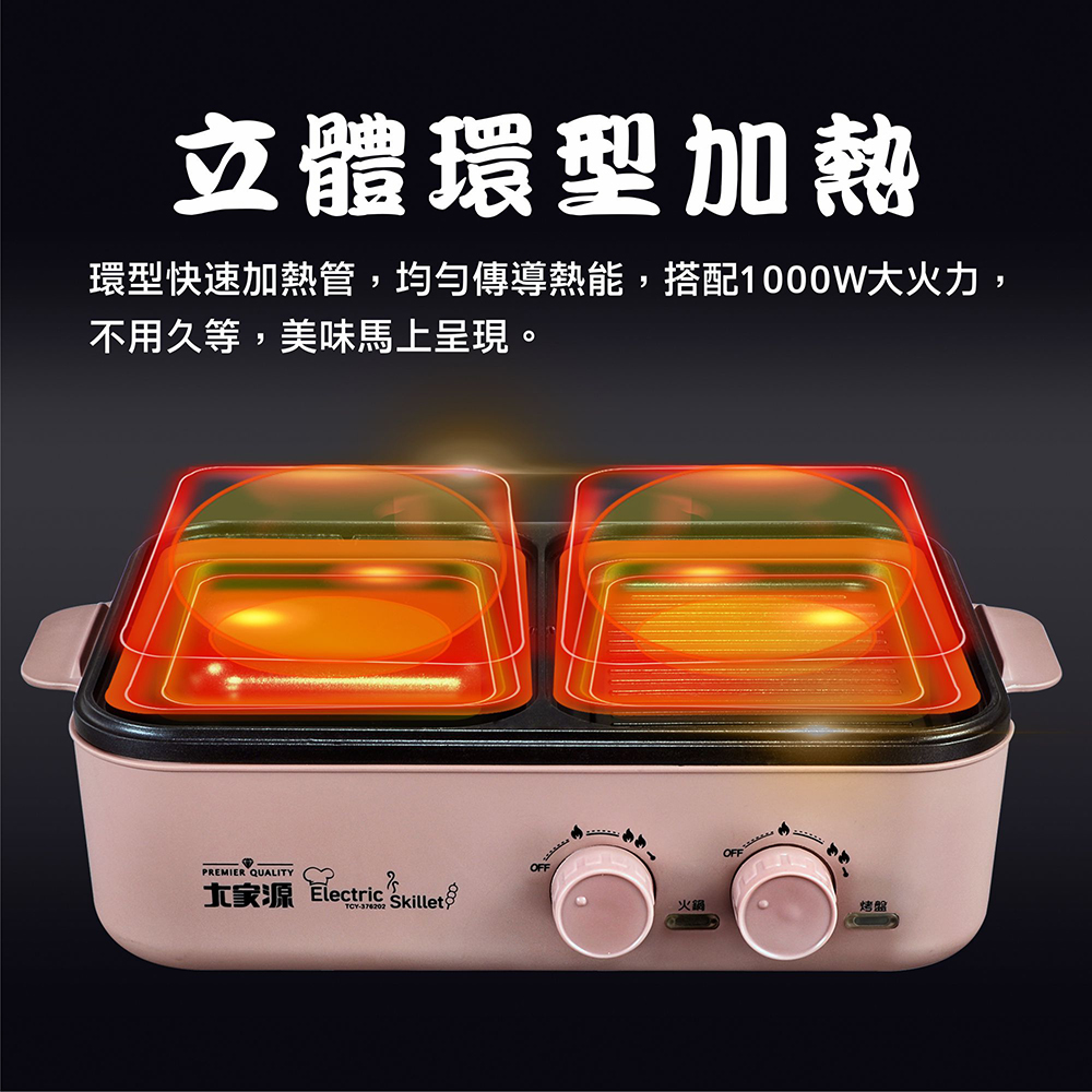 大家源 日式火烤料理爐(TCY-376202)