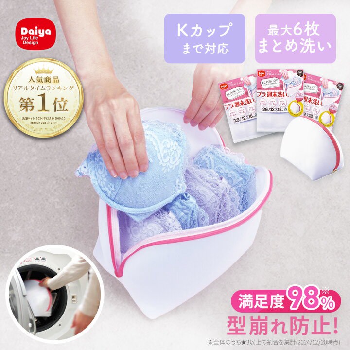 808344日本🇯🇵馬卡龍防變形內衣洗衣袋