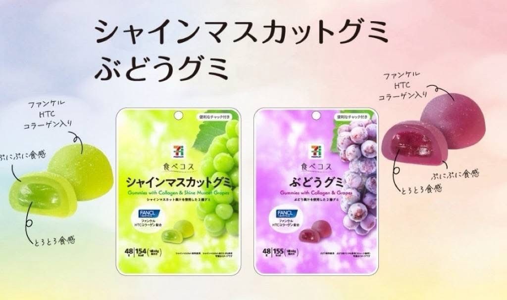 日本🇯🇵 FANCL 膠原蛋白Q彈軟糖45g