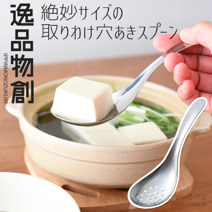 🍲日本燕三条製 不鏽鋼多功能洞洞分菜匙