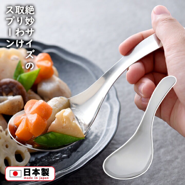 🥄日本燕三条製 不鏽鋼分菜匙