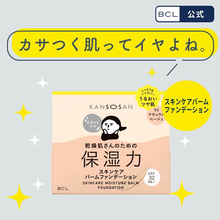 日本🇯🇵保濕光澤氣墊膏粉底12g