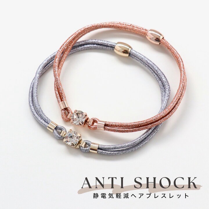 ✨日本限定 典雅防靜電髮圈手環 ✨