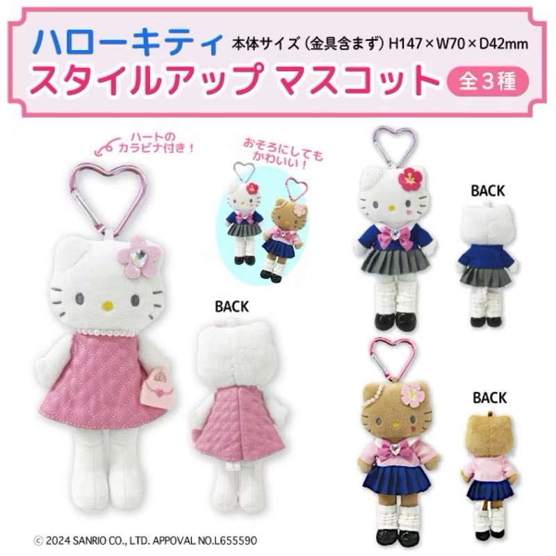 💕【日本限定】三麗鷗Hello Kitty長腿造型娃吊飾✨
