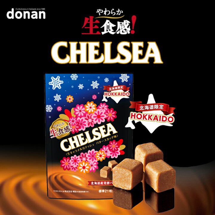 ❄️【北海道限定】CHELSEA 生焦糖夾心軟糖