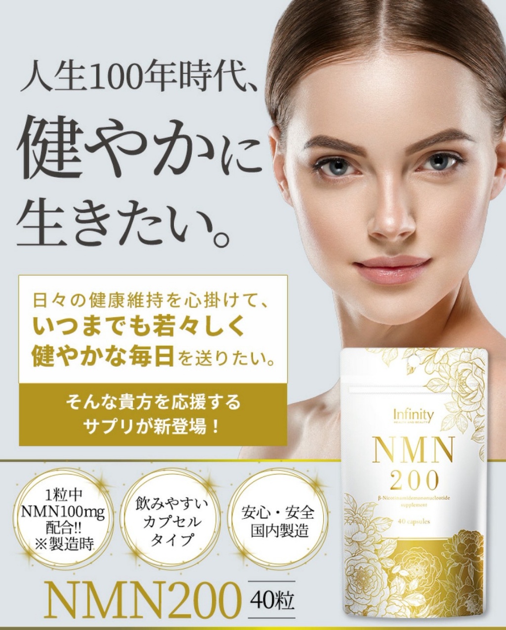 🇯🇵【NMN 200 日本製抗老能量膠囊】40粒（20日份）