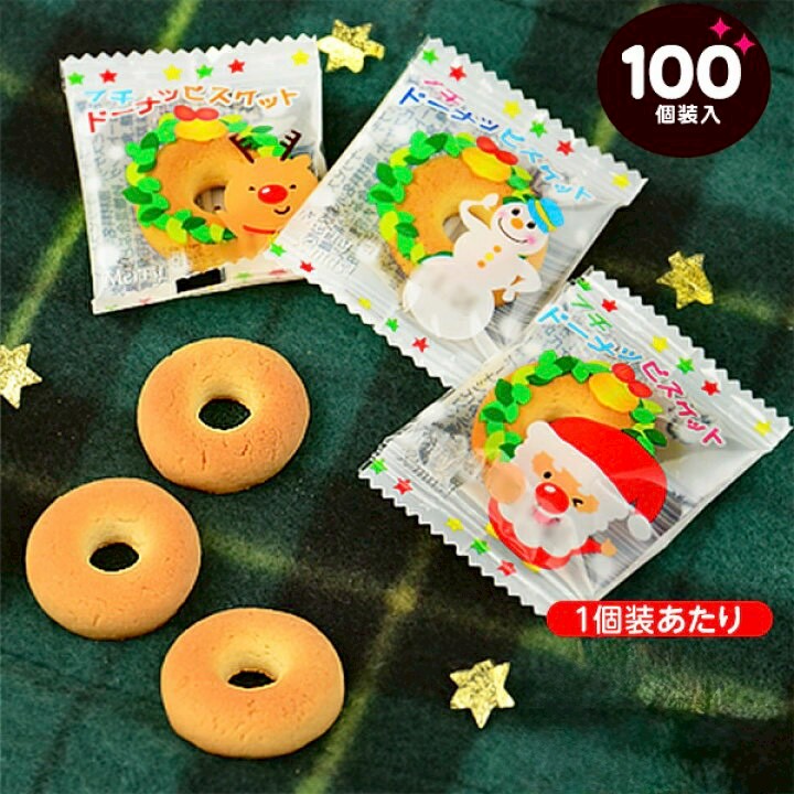 298148【聖誕甜心圈圈餅乾大容量派對包】100入
