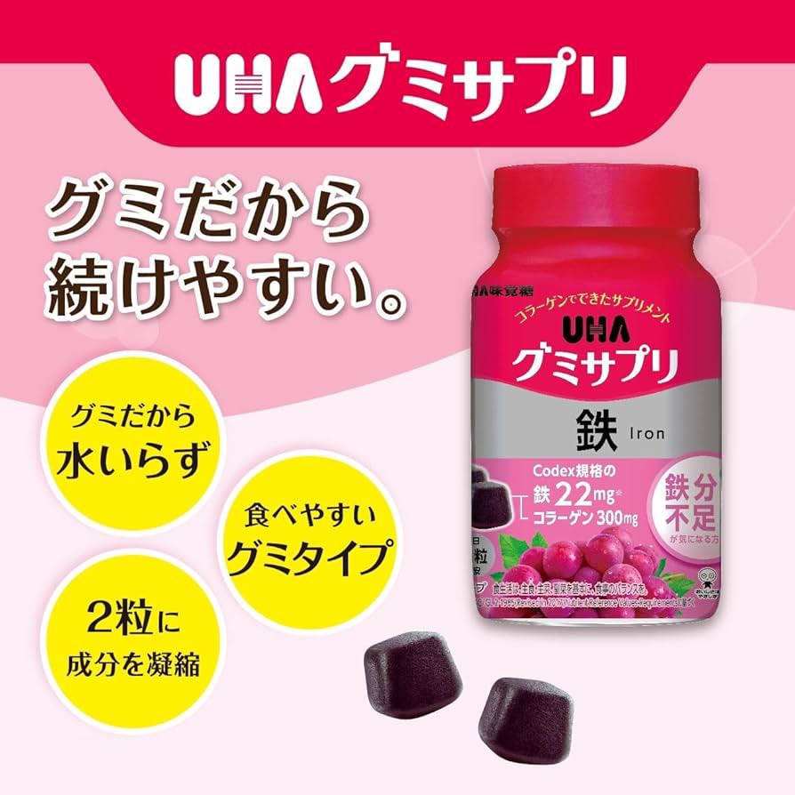 🍇【日本直送】UHA味 覺糖 鐵＋膠原蛋白 軟糖補充劑（葡萄口味）