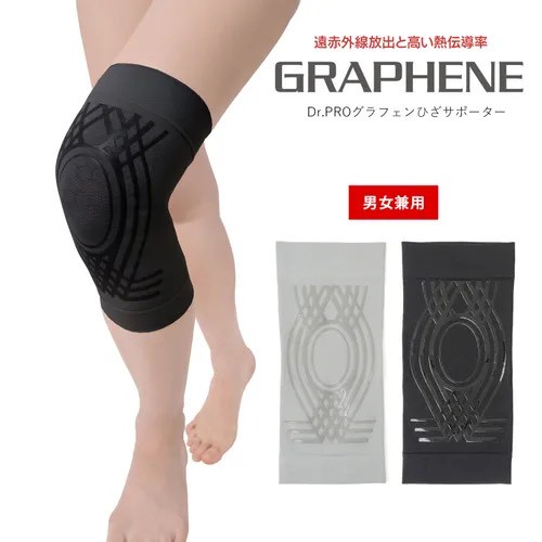 654489🇯🇵日本 Dr.PRO 石墨烯彈力護膝