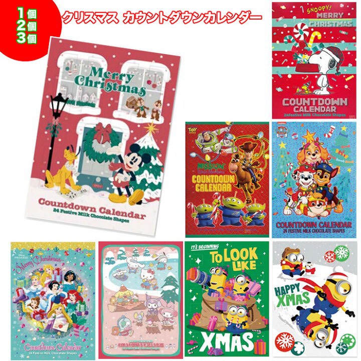 🎄【日本正版】聖誕倒數巧克力日曆系列🎁