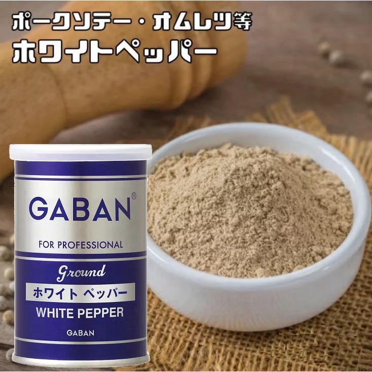 日本🇯🇵【GABAN 日本頂級香料系列】