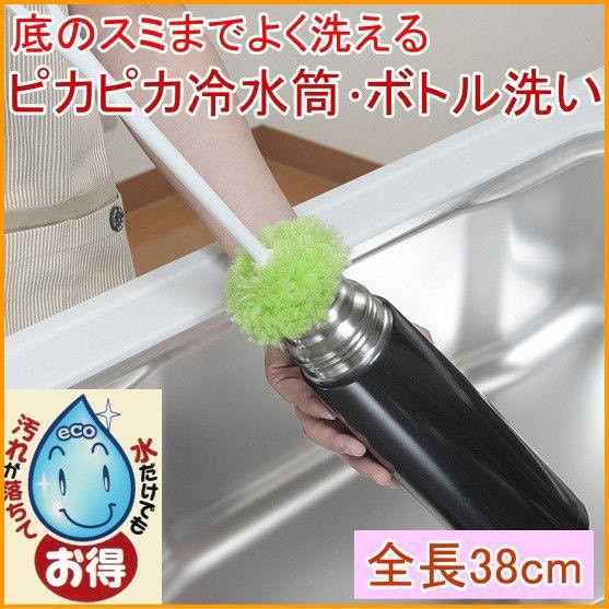 日本🇯🇵【SANKO】冷水筒專用清潔刷／瓶刷