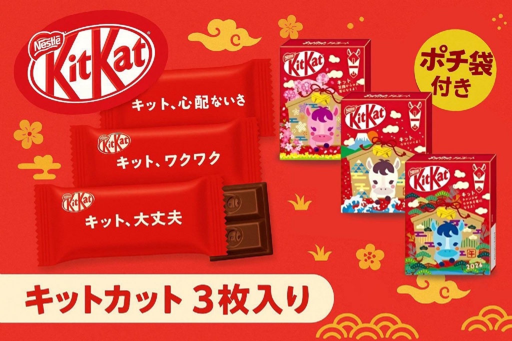 2026限定版 KITKAT 新年賀禮巧克力禮盒 3枚入(外盒隨機)