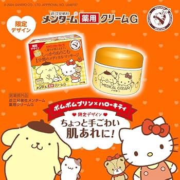 日本🇯🇵HELLO KITTY × 布丁狗 限定聯名版護膚霜145g