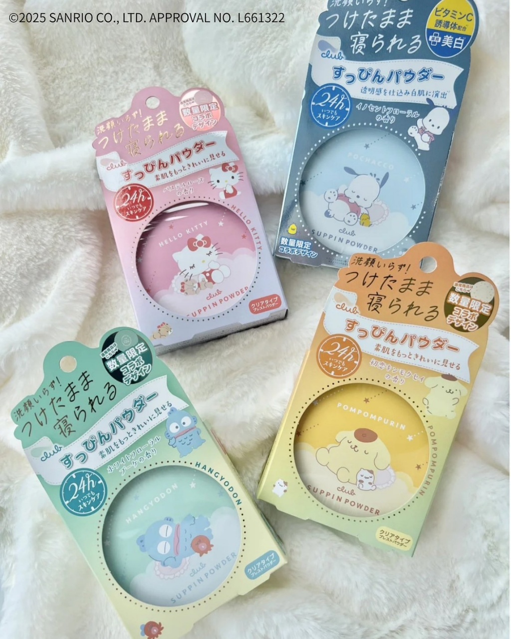 🌙【Club × Sanrio 限定聯名｜すっぴんパウダー 素顏蜜粉】🌙26g