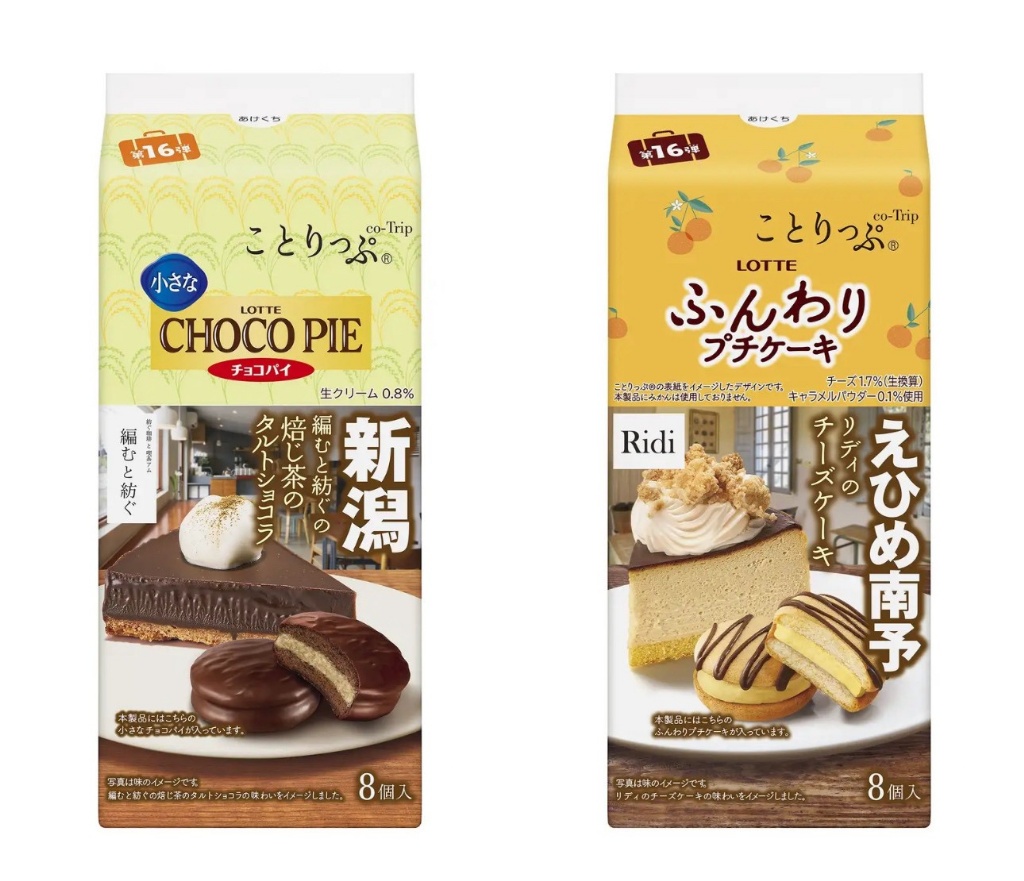 日本🇯🇵🍫✨限定｜ことりっぷ×LOTTE 小旅巧克派＆鬆軟起司小蛋糕】8入