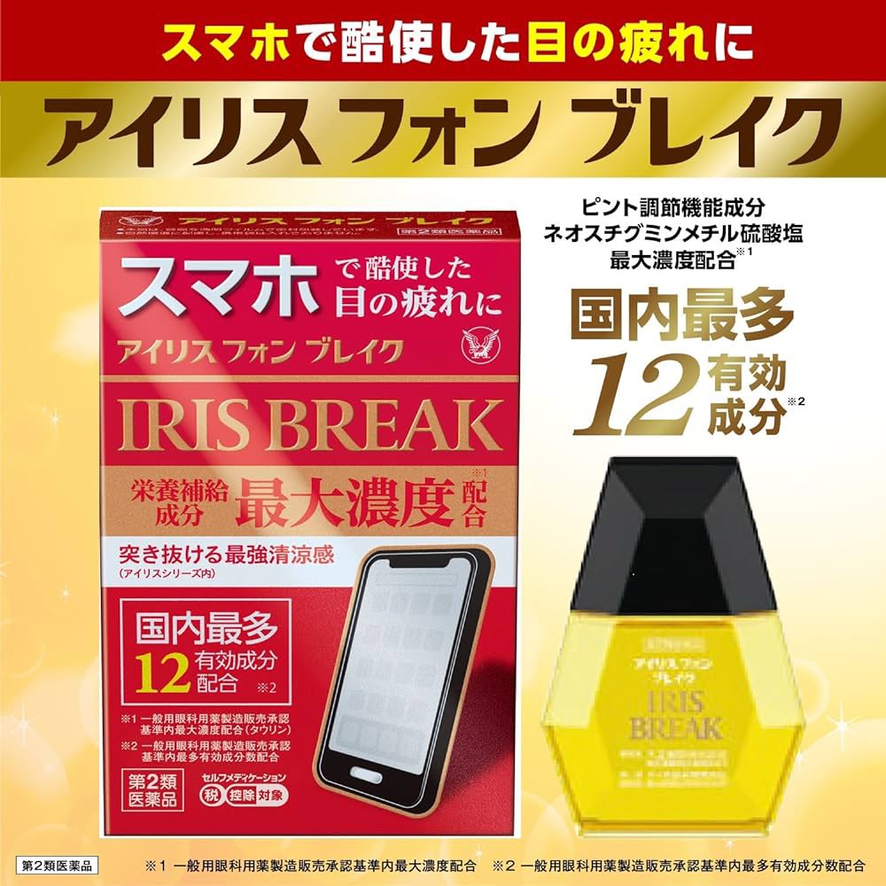 👁️‍🗨️【日本大正製藥 Iris Phone Break 眼藥 水 12mL｜手機族專用護眼配方】
