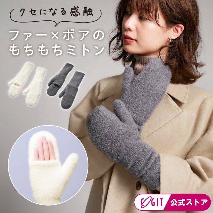 307117🧤日本觸感上癮！Q彈毛絨暖手手套