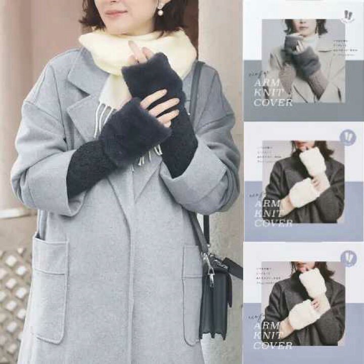 307118日本🇯🇵毛絨袖口保暖套