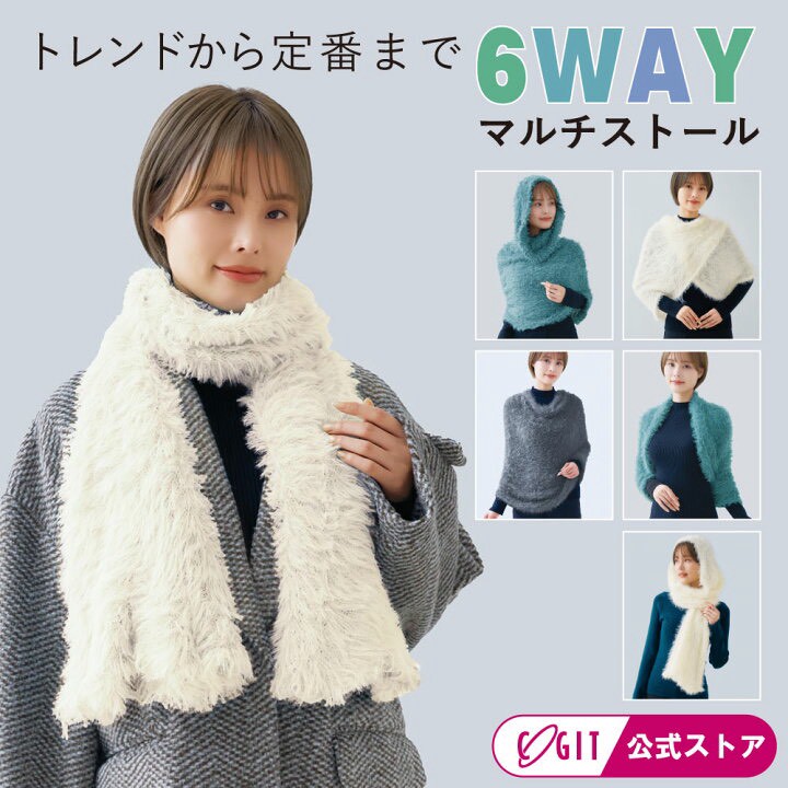 628238🧣日本 Miracle Boa 6WAY多功能保暖毛絨披肩