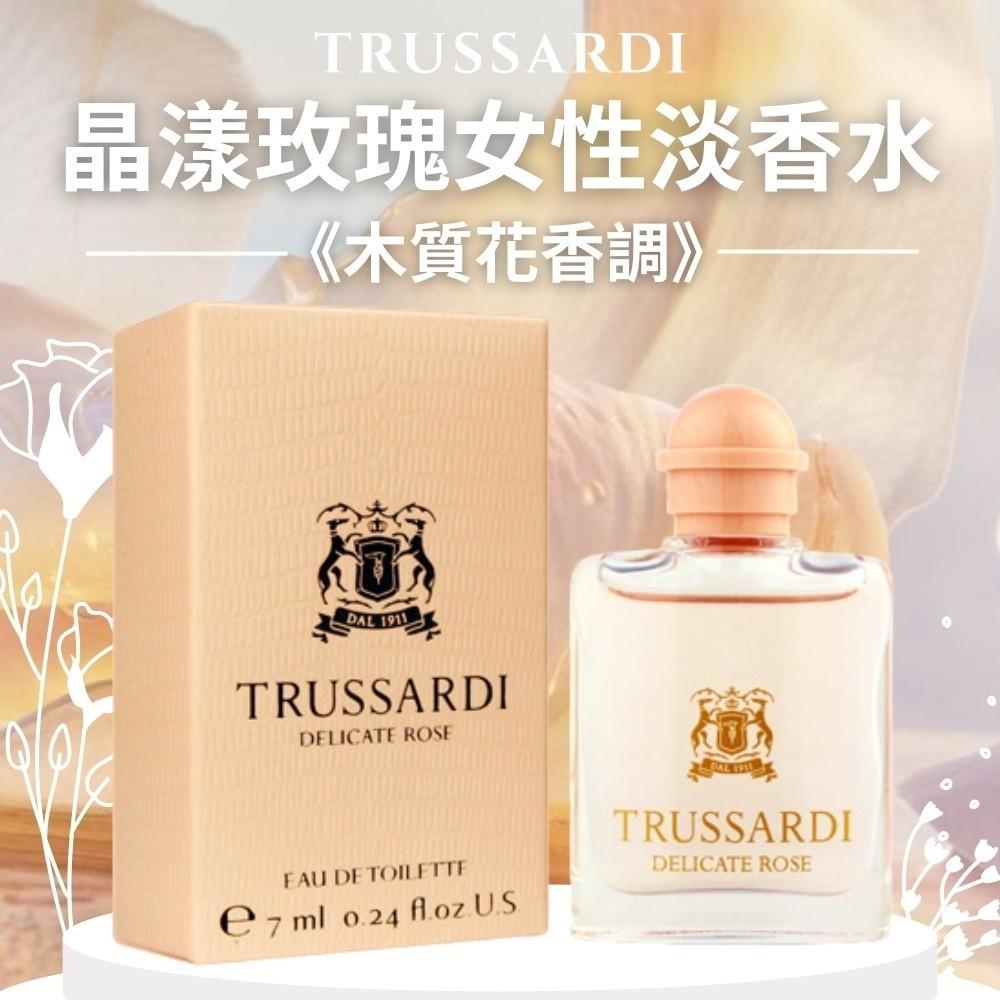 TRUSSARDI晶漾玫瑰女性淡香水7ml