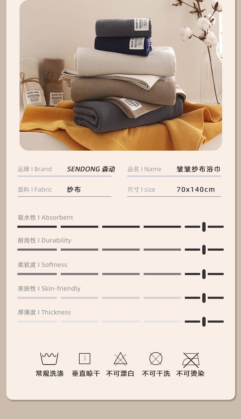 出口日本A類純棉雲感棉紗布浴巾