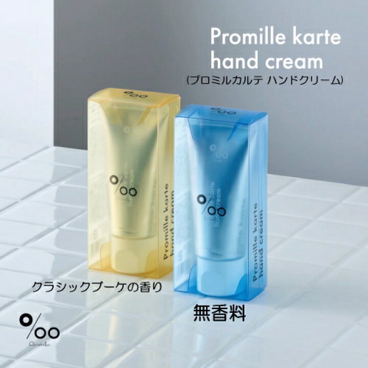 658139🌸 日本🇯🇵Promille 專業級美容精華護手霜