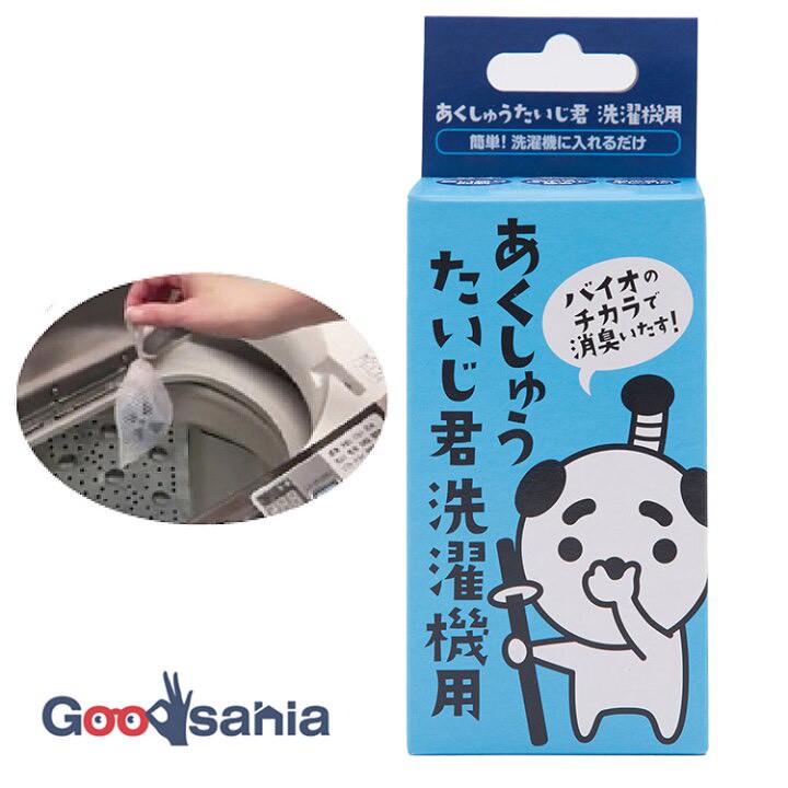 808065日本🇯🇵 天然酵素洗衣除臭球