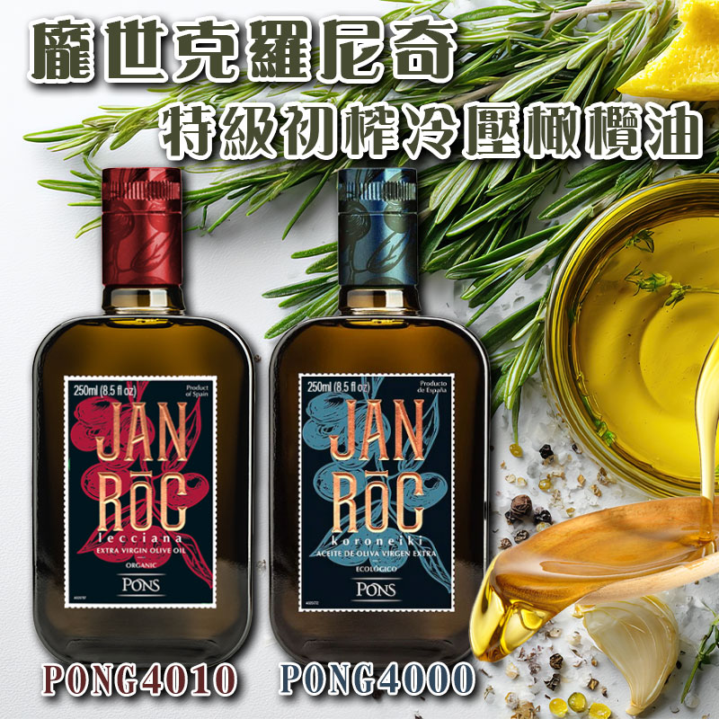 龐世克羅尼奇 特級初榨冷壓橄欖油 250ml