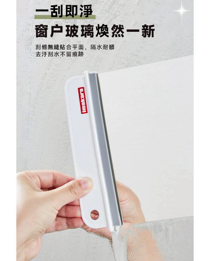 🛡️日本Imakara多用途刮洗兩用擦窗器/玻璃清潔刮水器🛡️