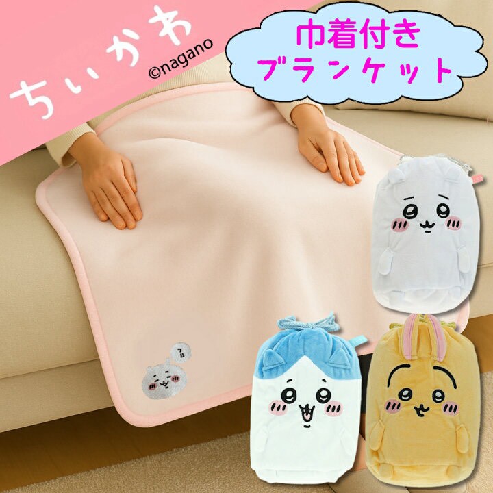 💖【日本🇯🇵ちいかわ｜柔暖法蘭絨毯巾