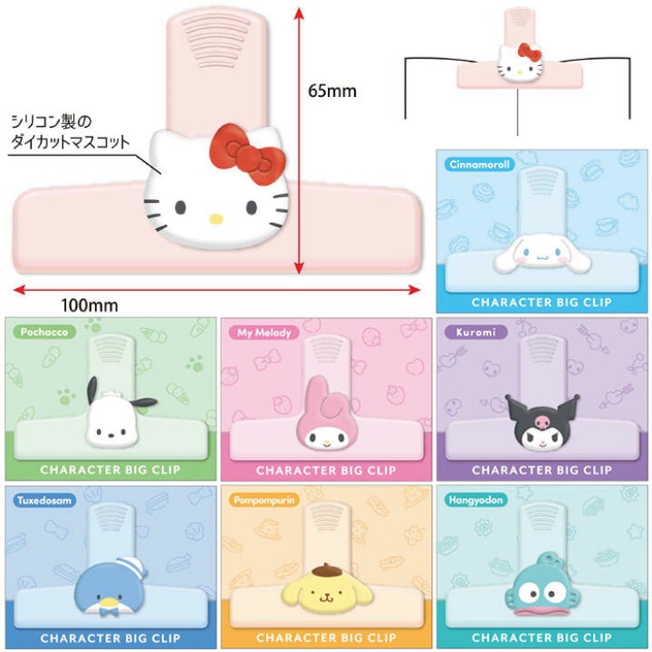 🎀【日本🇯🇵Sanrio｜可愛角色造型大號密封夾（ビッグクリップ）】💖