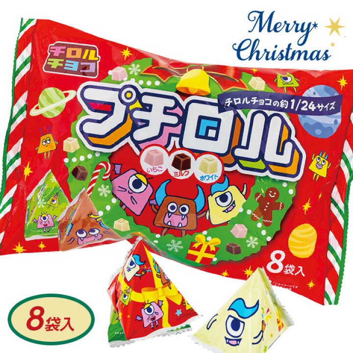 🎄【日本 TIROL｜聖誕限定迷你巧克力綜合包（8袋入）】🍫🎁