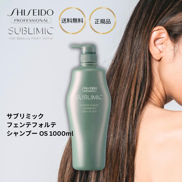 🇯🇵【日本 SHISEIDO 資生堂 綠瓶專櫃級沙龍洗髮精 1000ml】