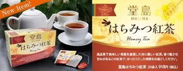 「日本 DOJIMA 堂島 蜂蜜紅茶茶包」2g*20