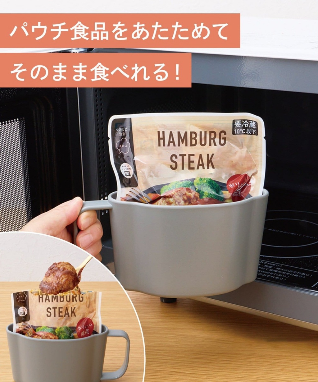 🍲【日本🇯🇵 KITINTO ミールマグ｜微波料理杯】