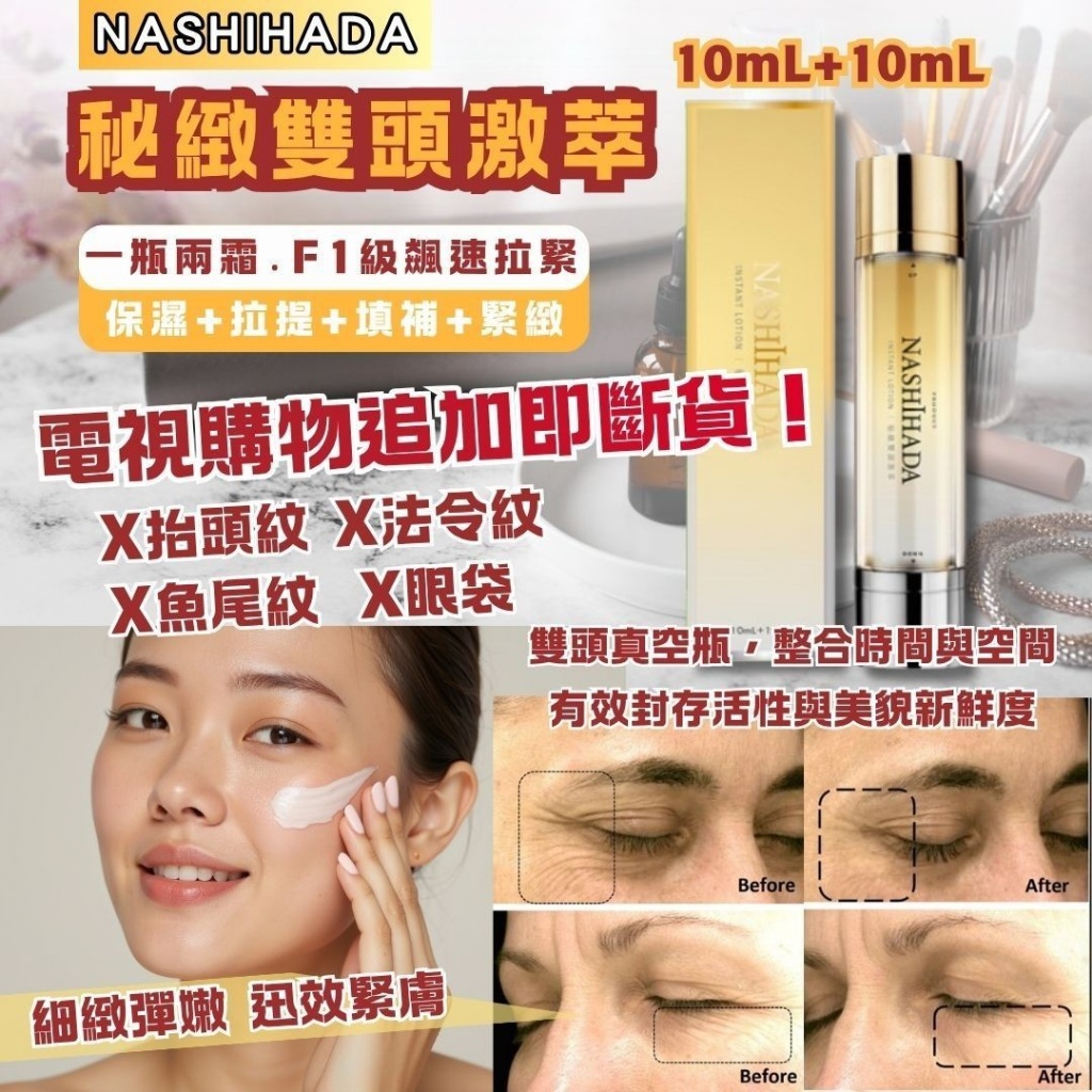 秘緻雙頭激粹 10mL+10mL